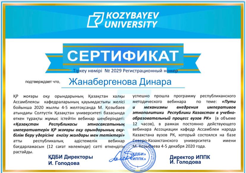 Код университетов казахстана