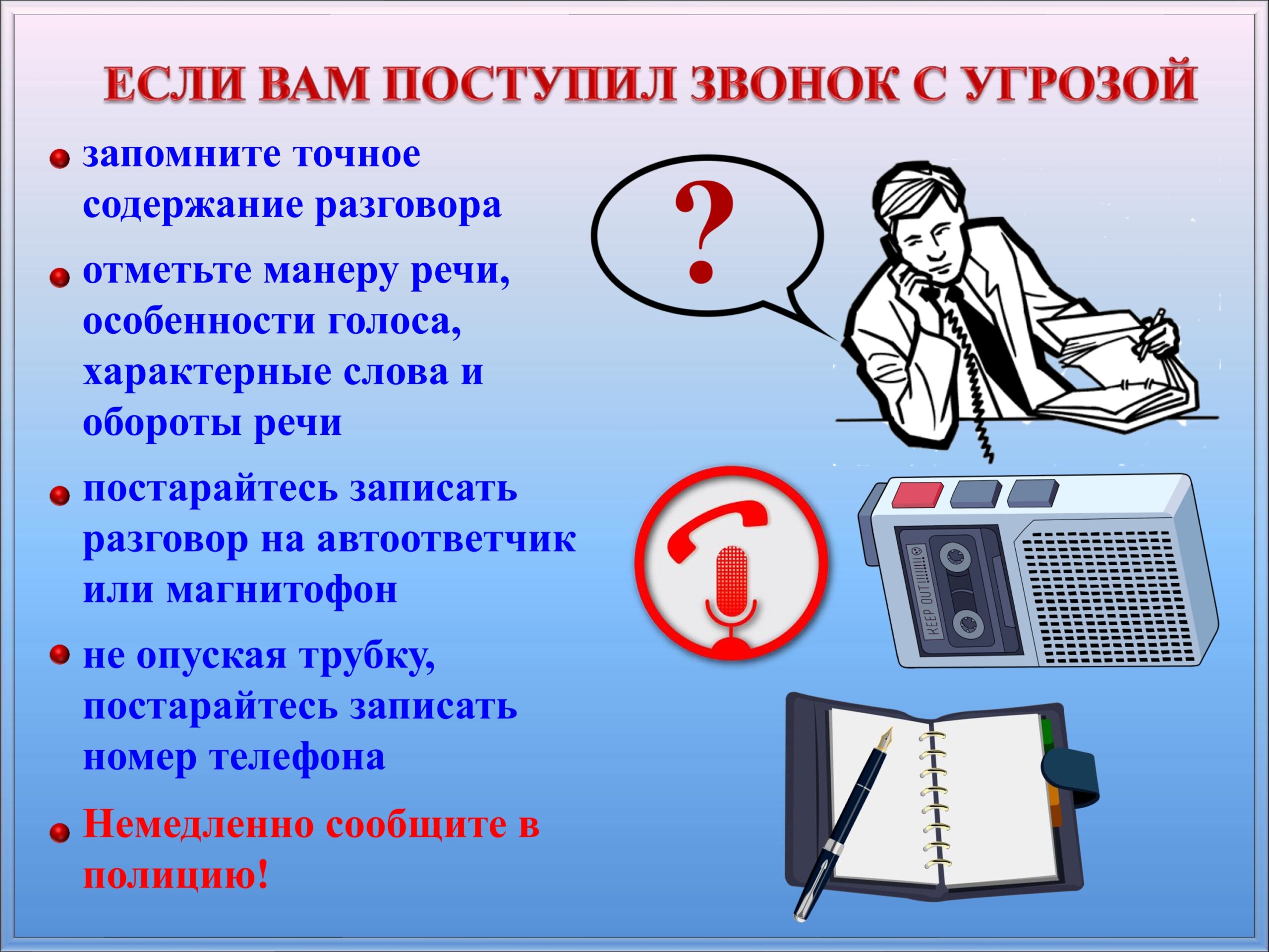 ПАМЯТКА о правилах поведения при возникновении угрозы или совершении акта  терроризма — Карагандинский индустриальный университет