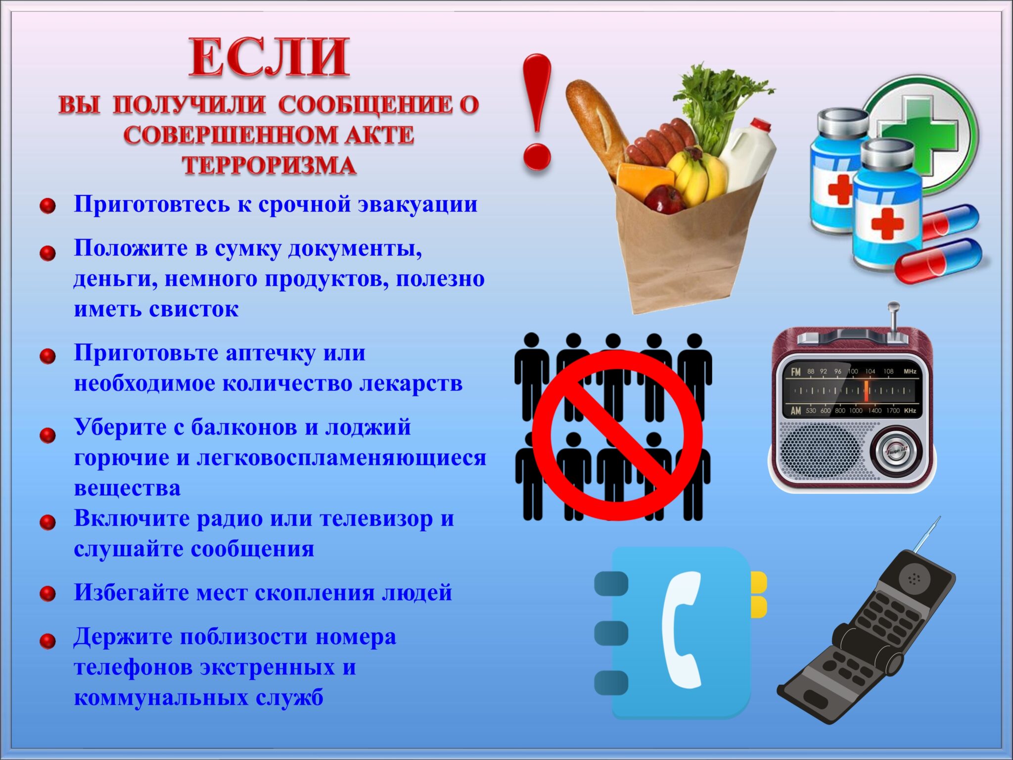 Терроризм дегеніміз не. Памятка при террористическом акте. Профилактика международного терроризма. Терроризм дегеніміз не. Стенд экстремизм и терроризм.