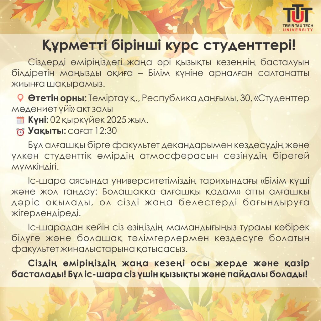 Анустағы үлкен заттарды бақылаңыз